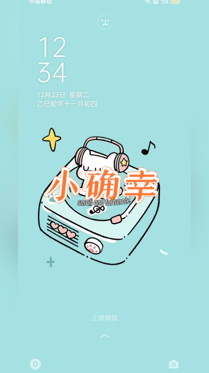 可爱壁纸
