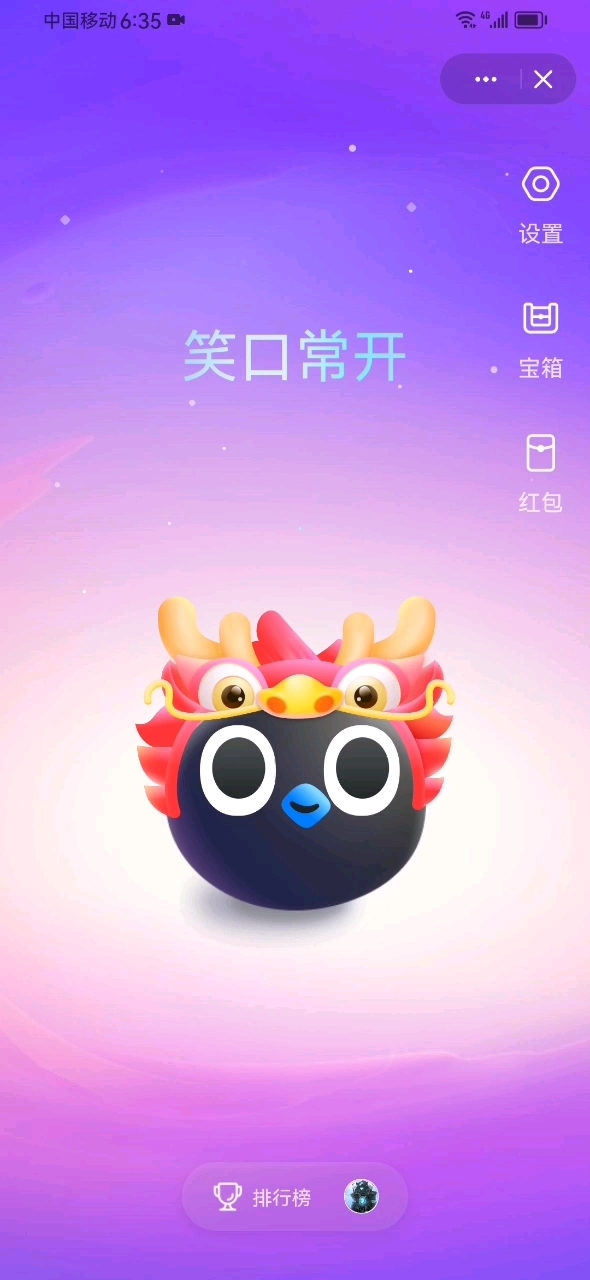 钉钉敲木鱼有有新皮肤了,敲木鱼的时候还有表情