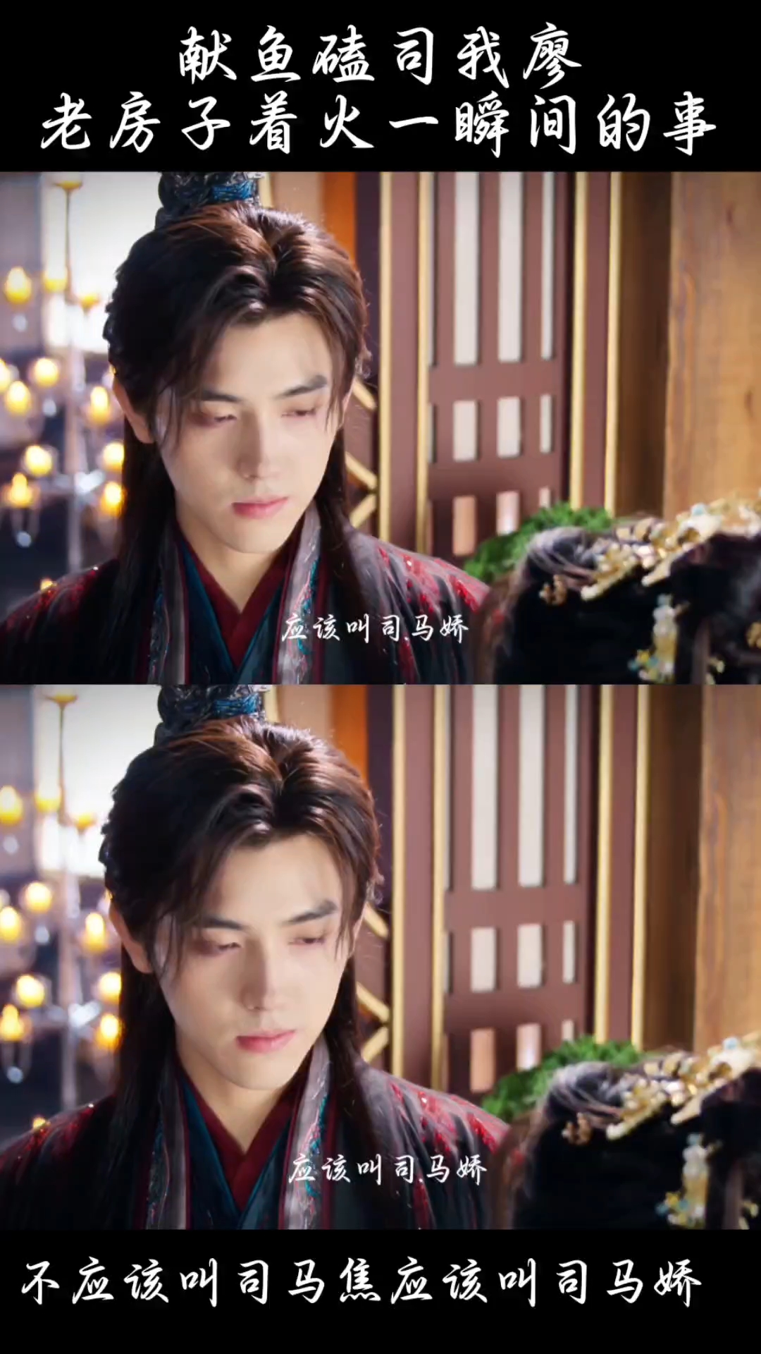 献鱼磕司我廖老房子着火一瞬间的事