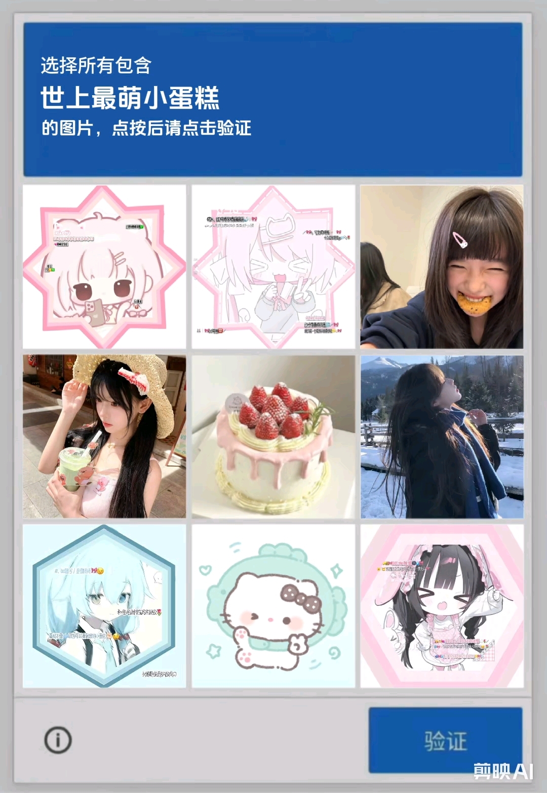 世上最萌的小蛋糕还是属于你们