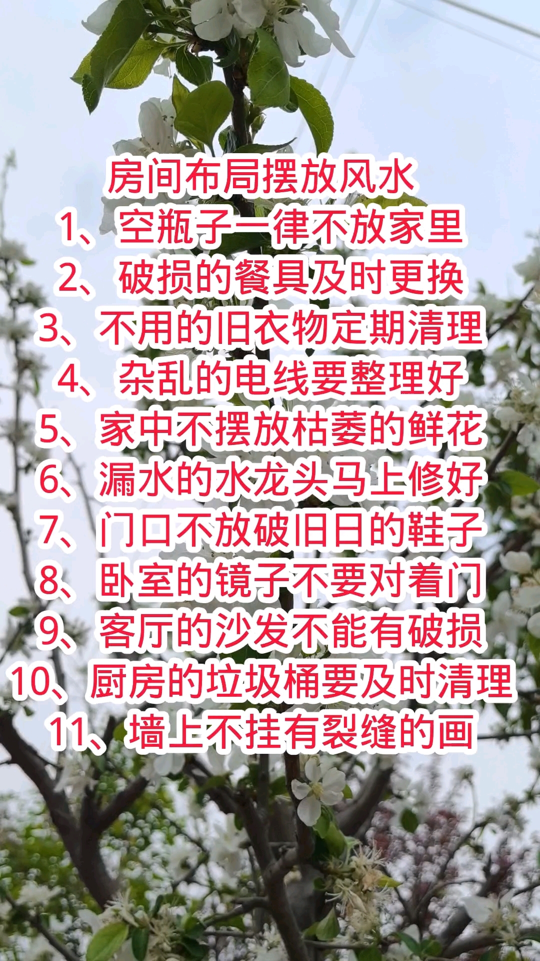 房间布局摆放设计与风水 。关注我分享更多国学知识