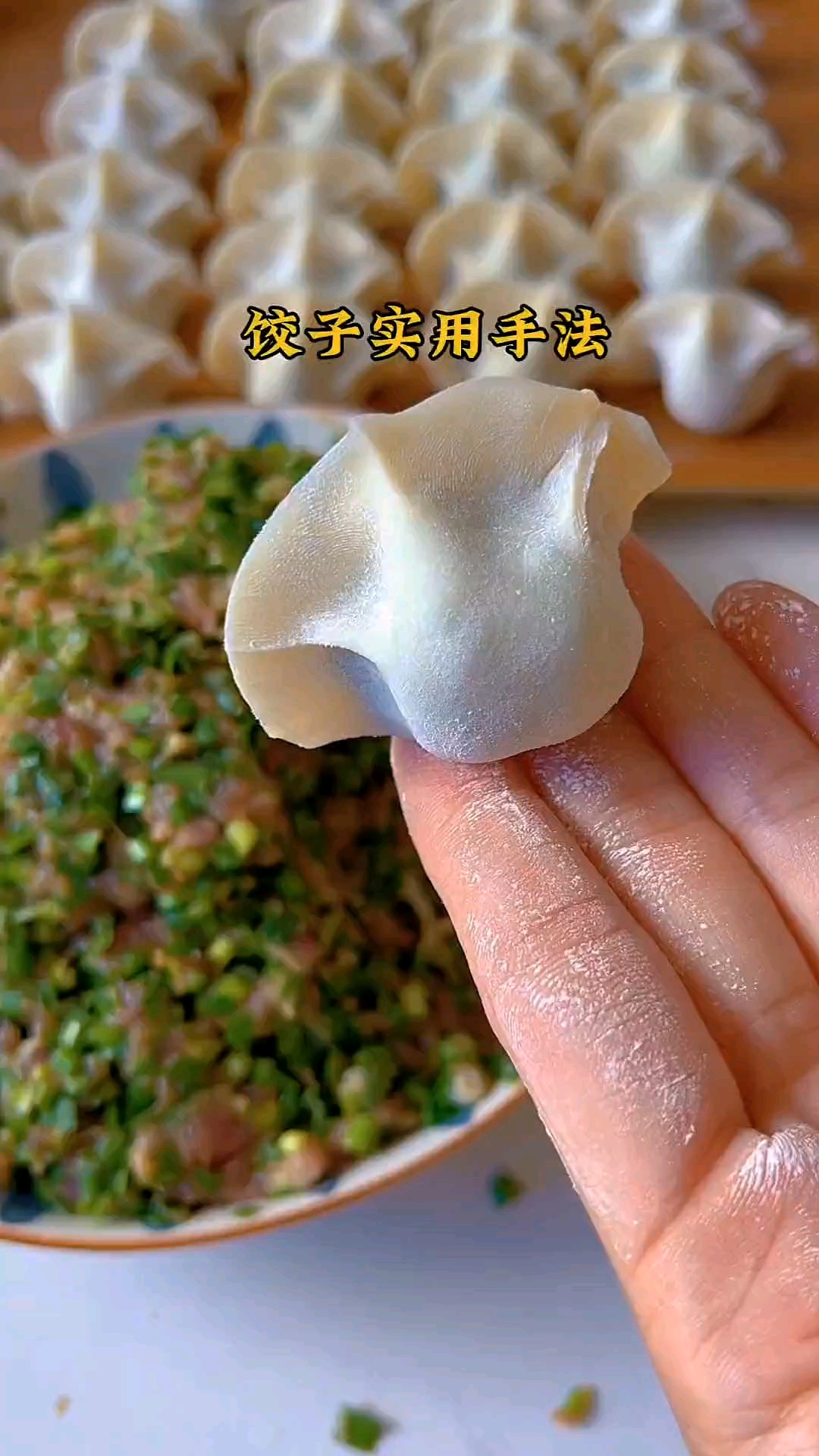 一看就会的饺子做法