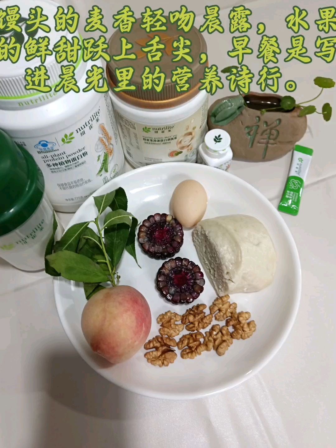 纽崔莱营养早餐#蛋白粉#安利会员卡#营养早餐#安利事业机会