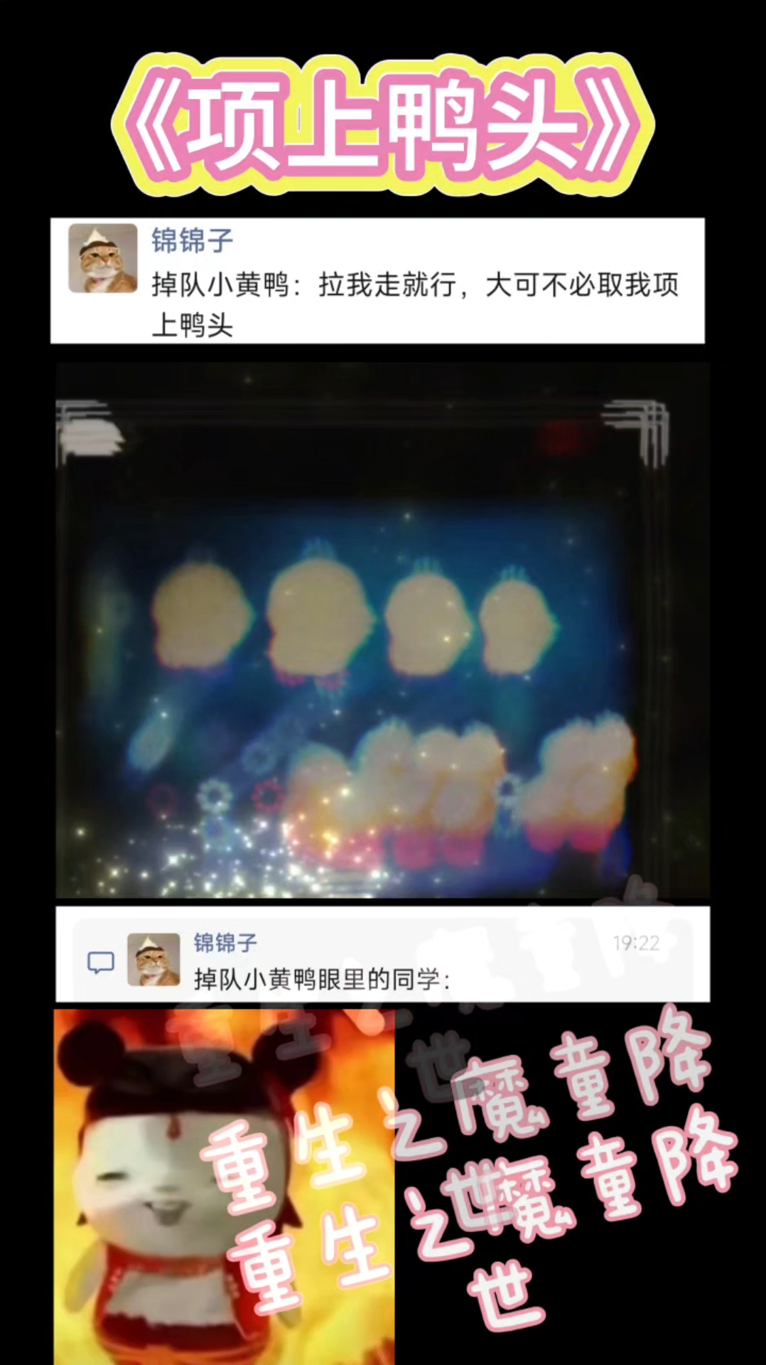 本来已经够丢人了,你还把我头套干没了