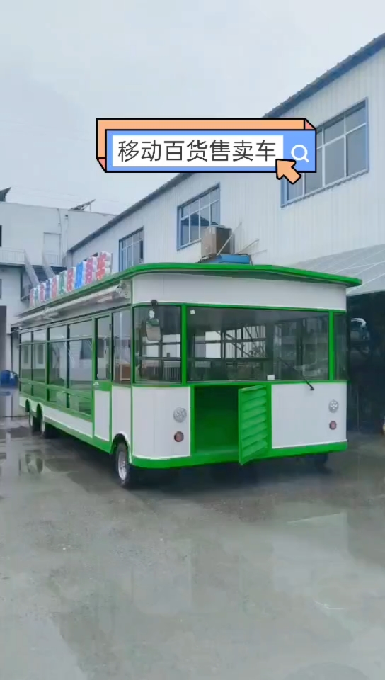 德州餐车厂家  大型移动摆摊车  水果蔬菜百货车可定制