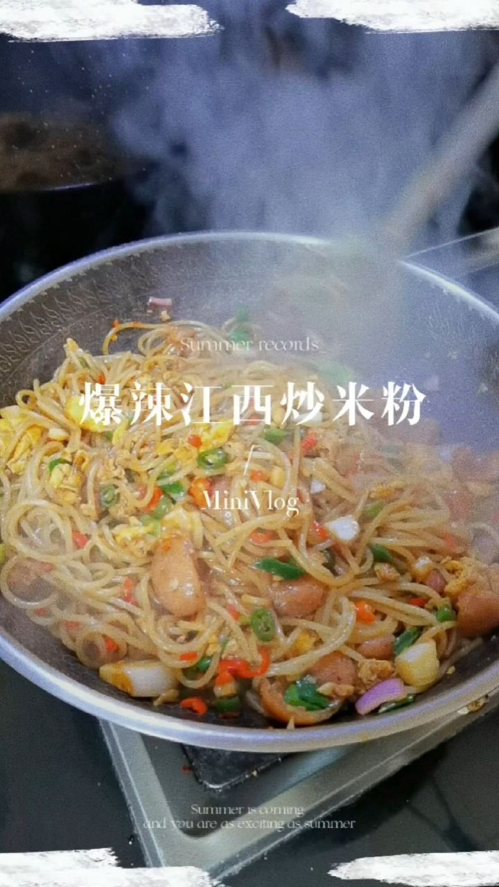 爆辣江西炒米粉,吃着也太爽了吧