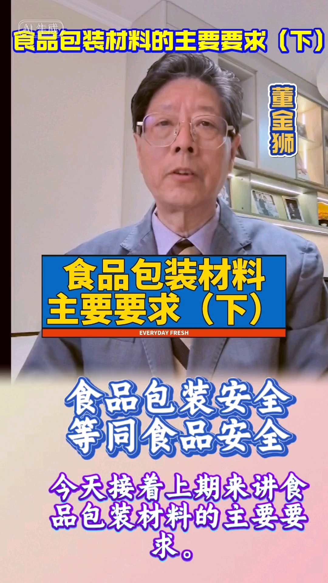 食品包装材料主要要求你知道吗？