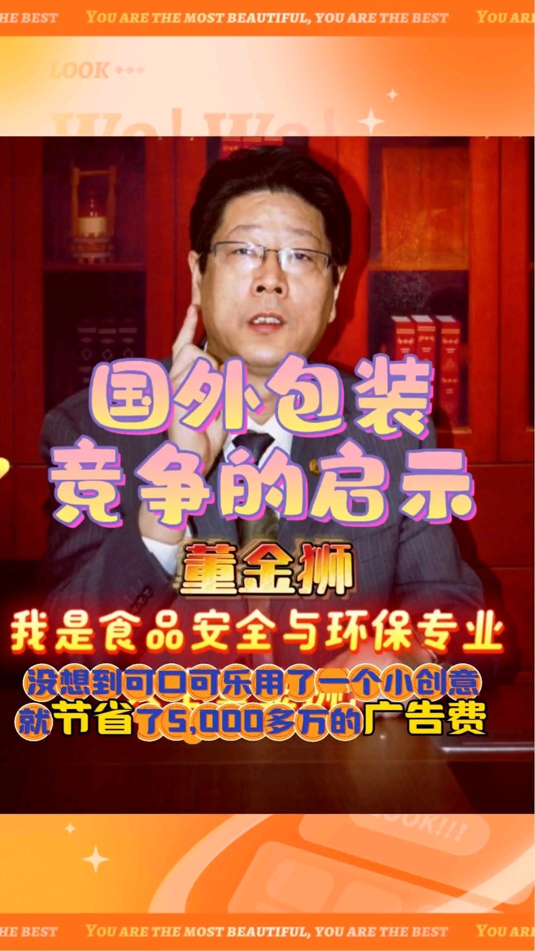 国外食品包装竞争的启示