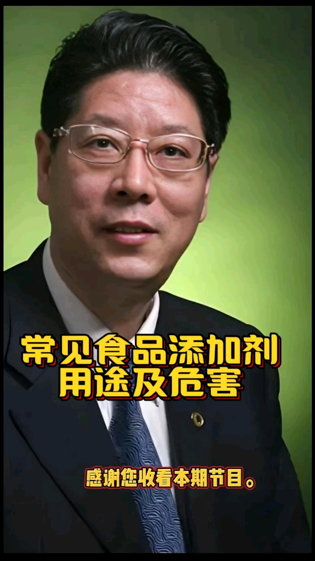 常见食品添加剂用途及危害