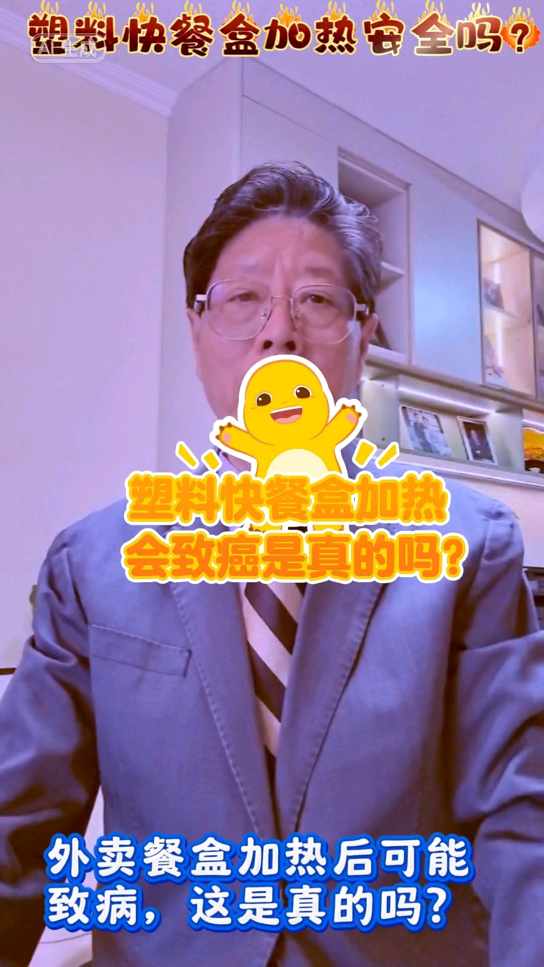 外卖餐盒加热会致癌吗?