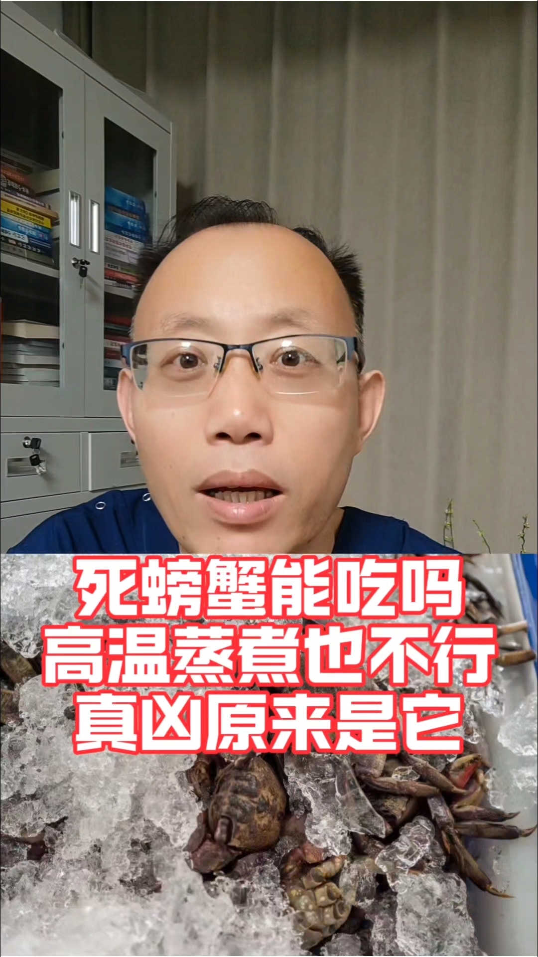 死螃蟹能吃吗？高温蒸煮也不行，真凶原来是它！