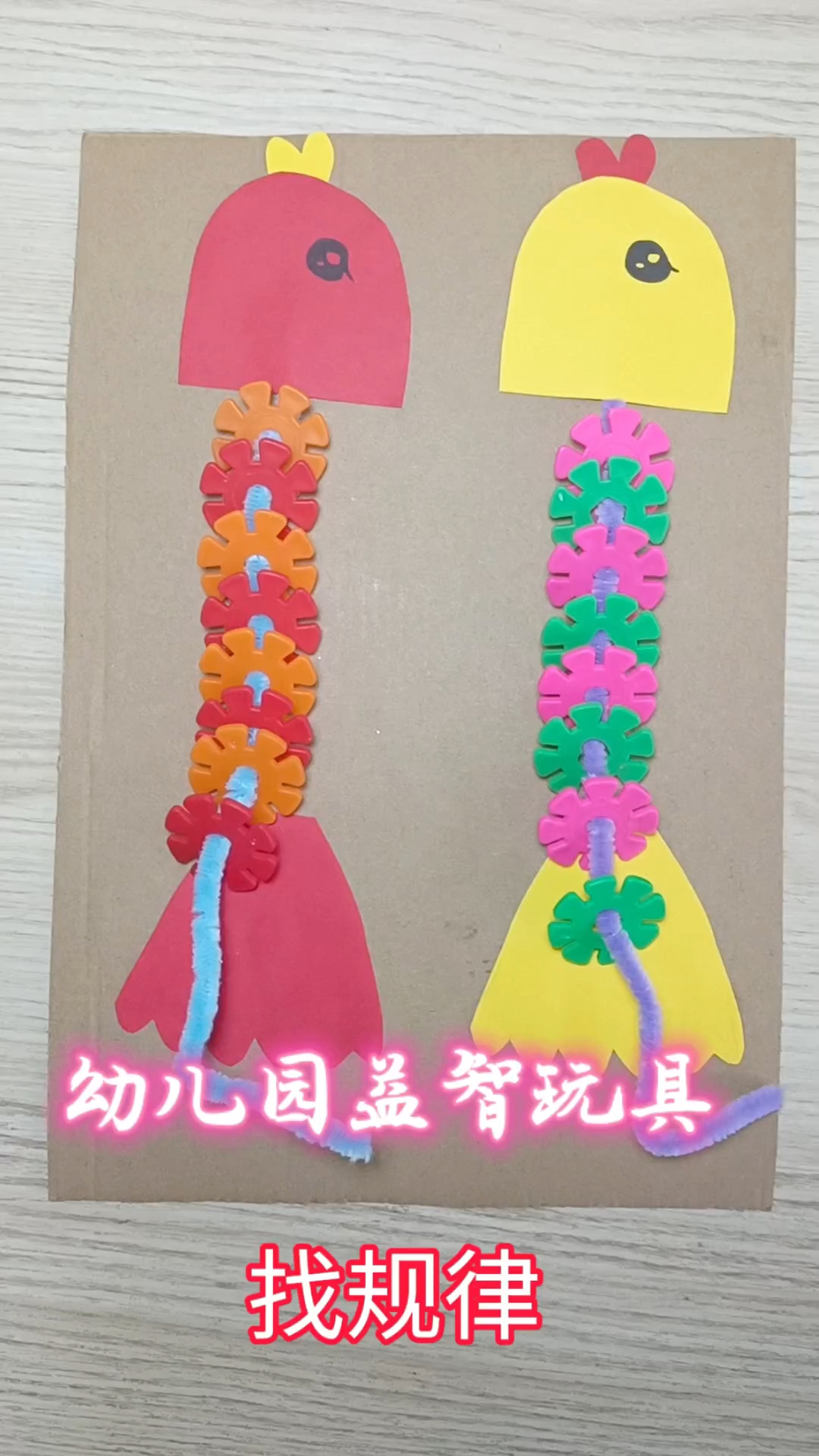 雪花片还可以这样玩!幼儿园益智游戏,找规律!