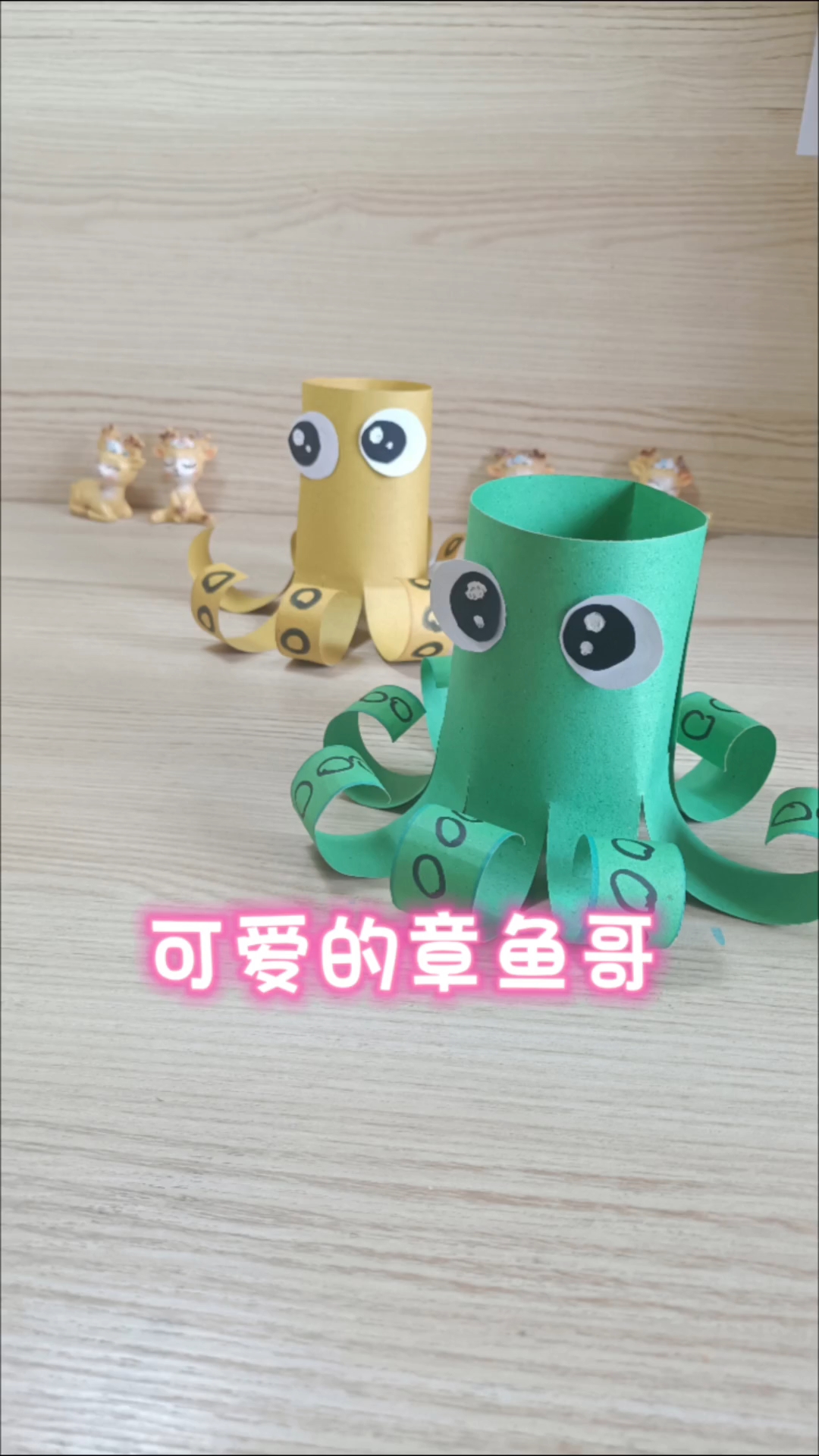 用卡纸就可以做一个可爱的章鱼哥。