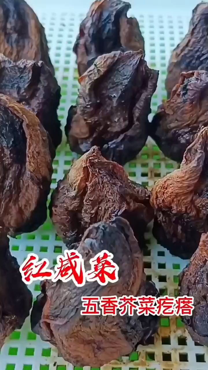 老味道红咸菜