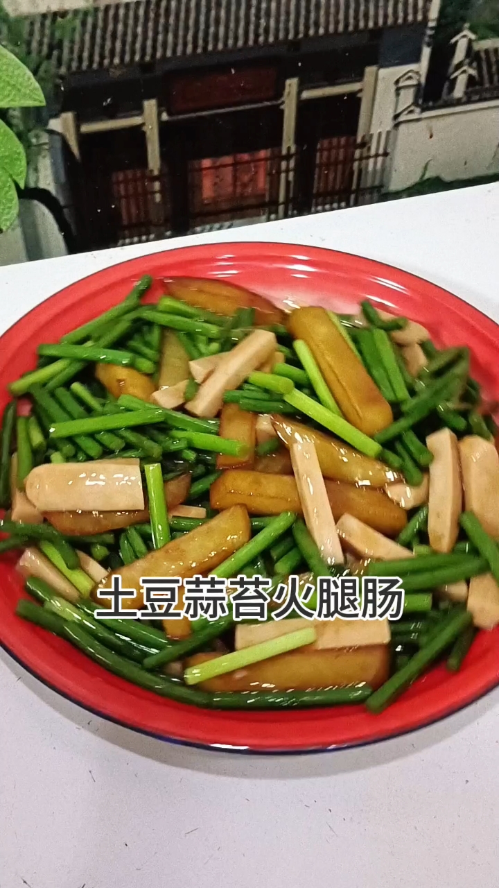 新三鲜