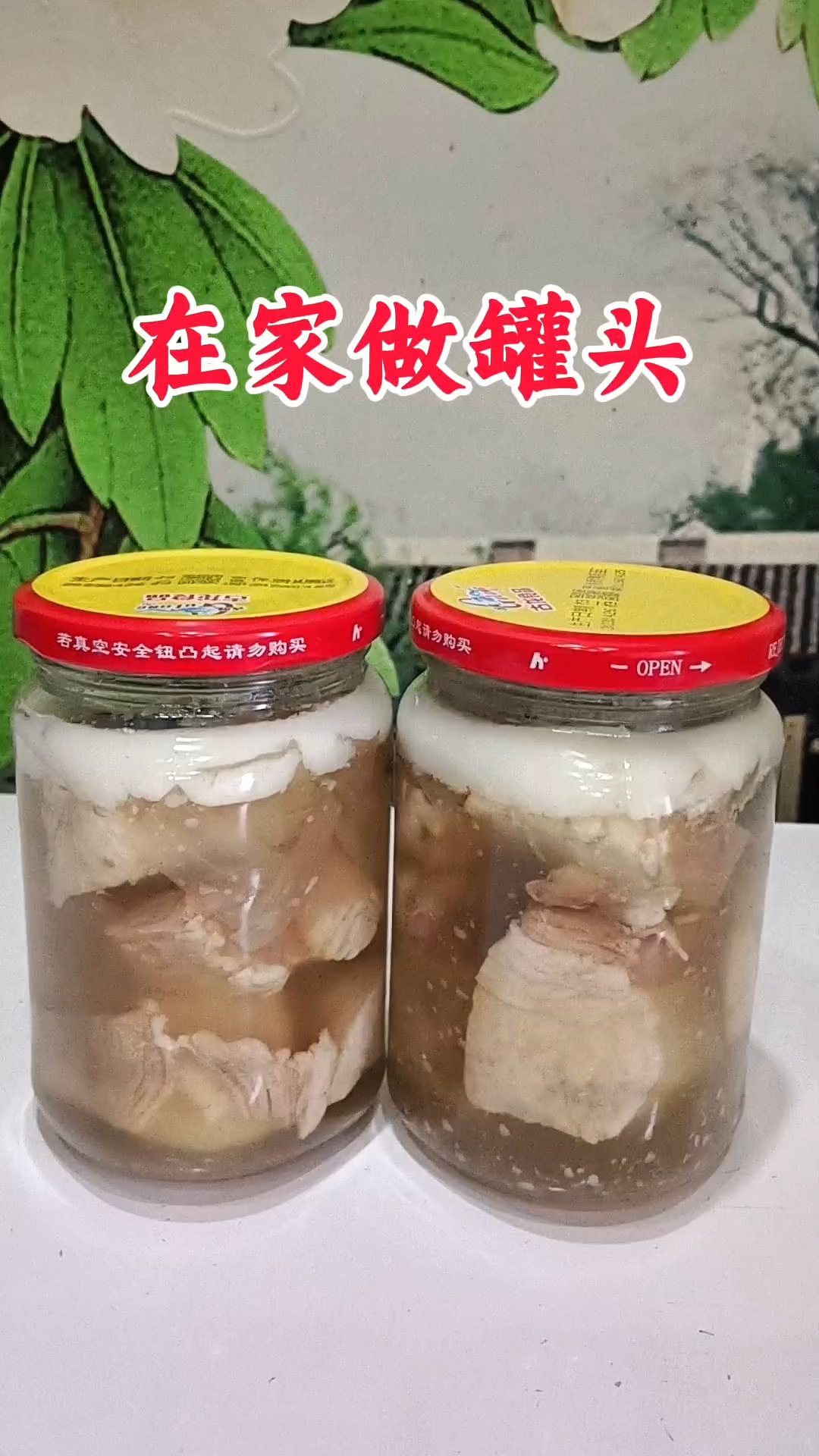 清蒸猪肉罐头