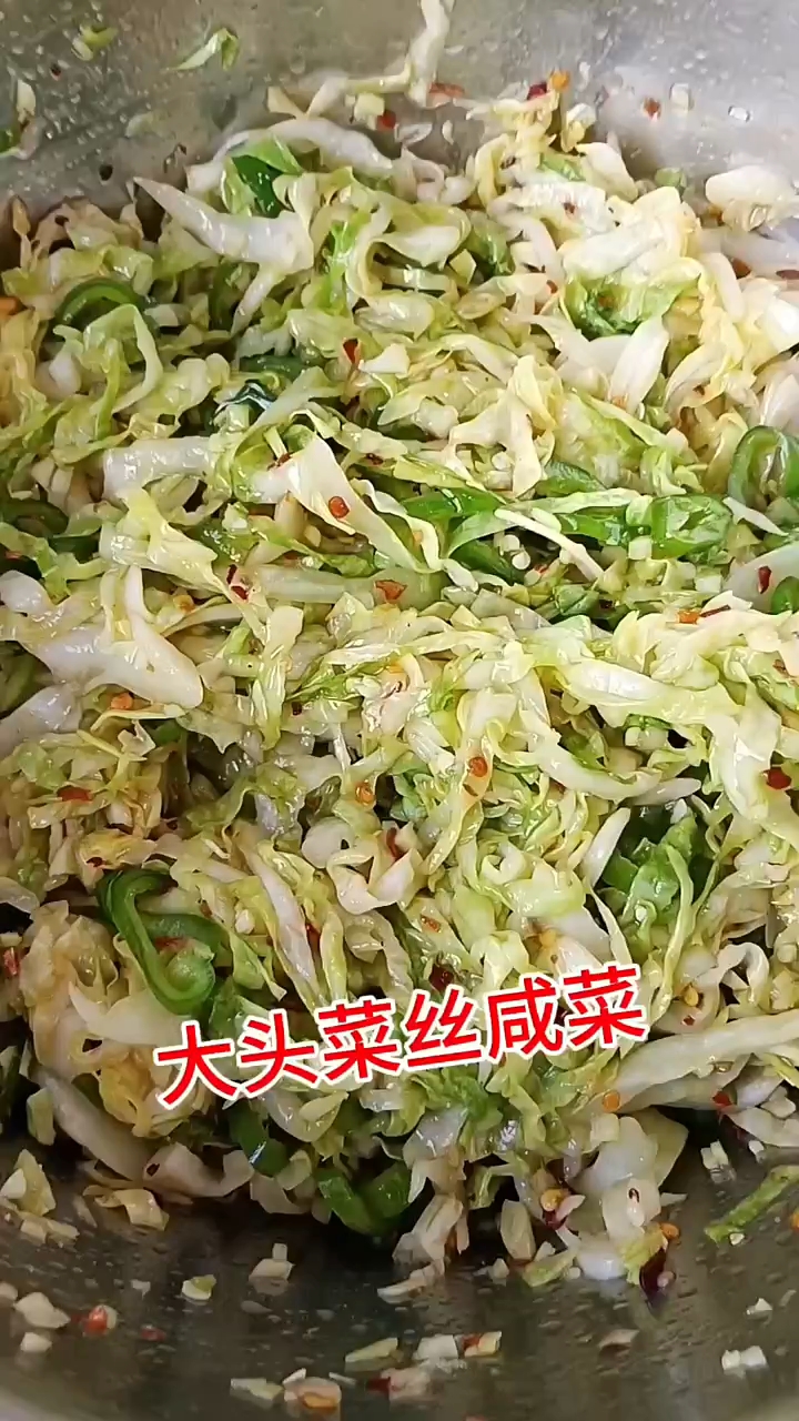 大头菜咸菜