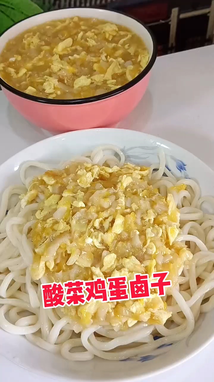 酸菜鸡蛋卤子