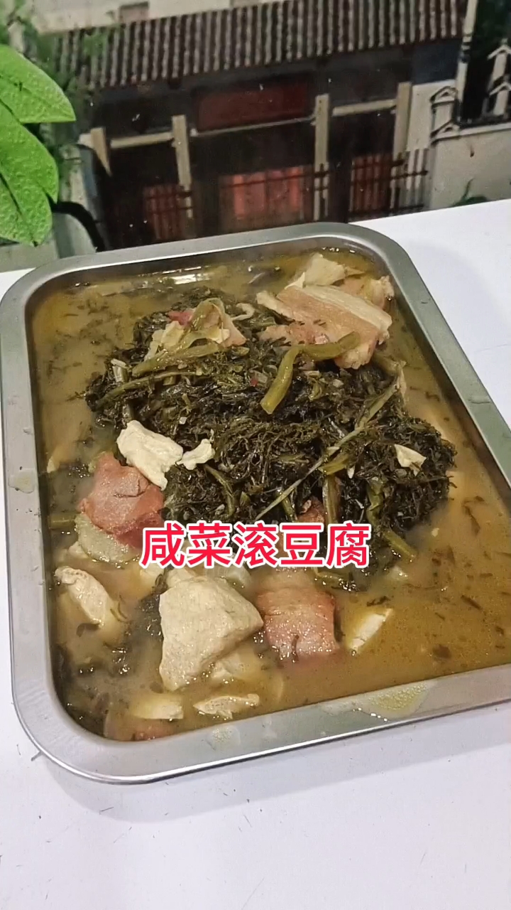 芥菜樱子炖冻豆腐
