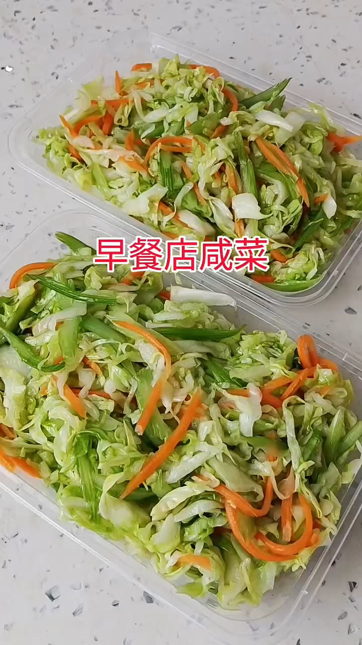 早餐店咸菜