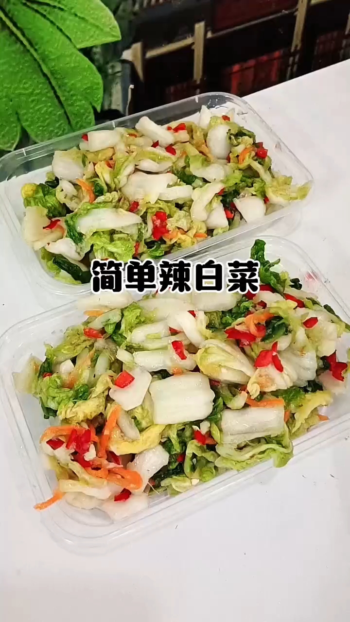 家常辣白菜