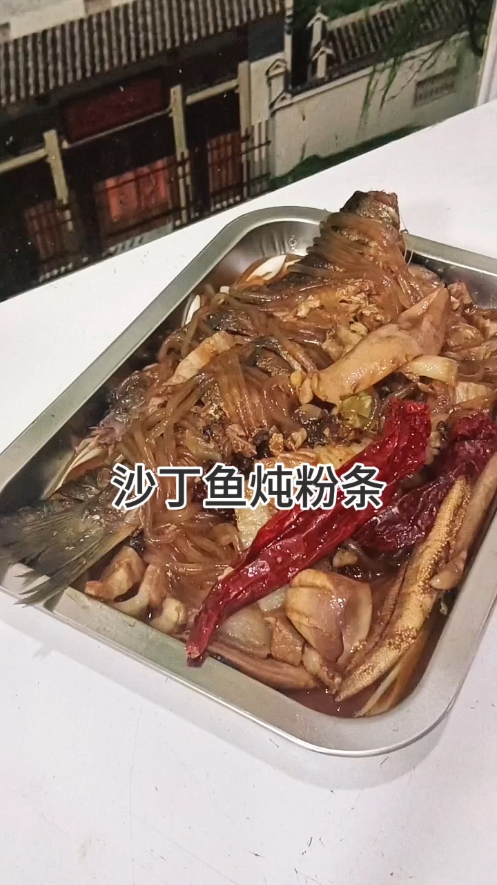 沙丁鱼炖粉条