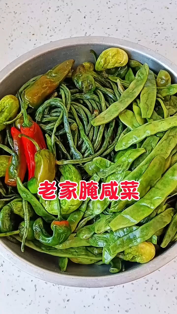 老家腌咸菜