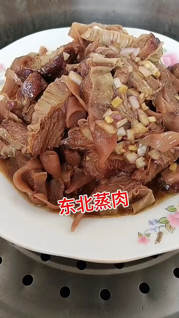 蒸肉