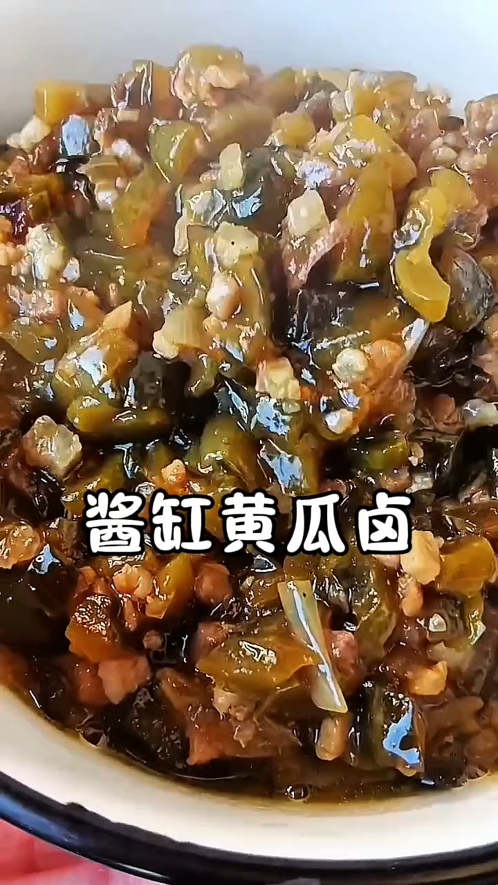 酱缸黄瓜卤子
