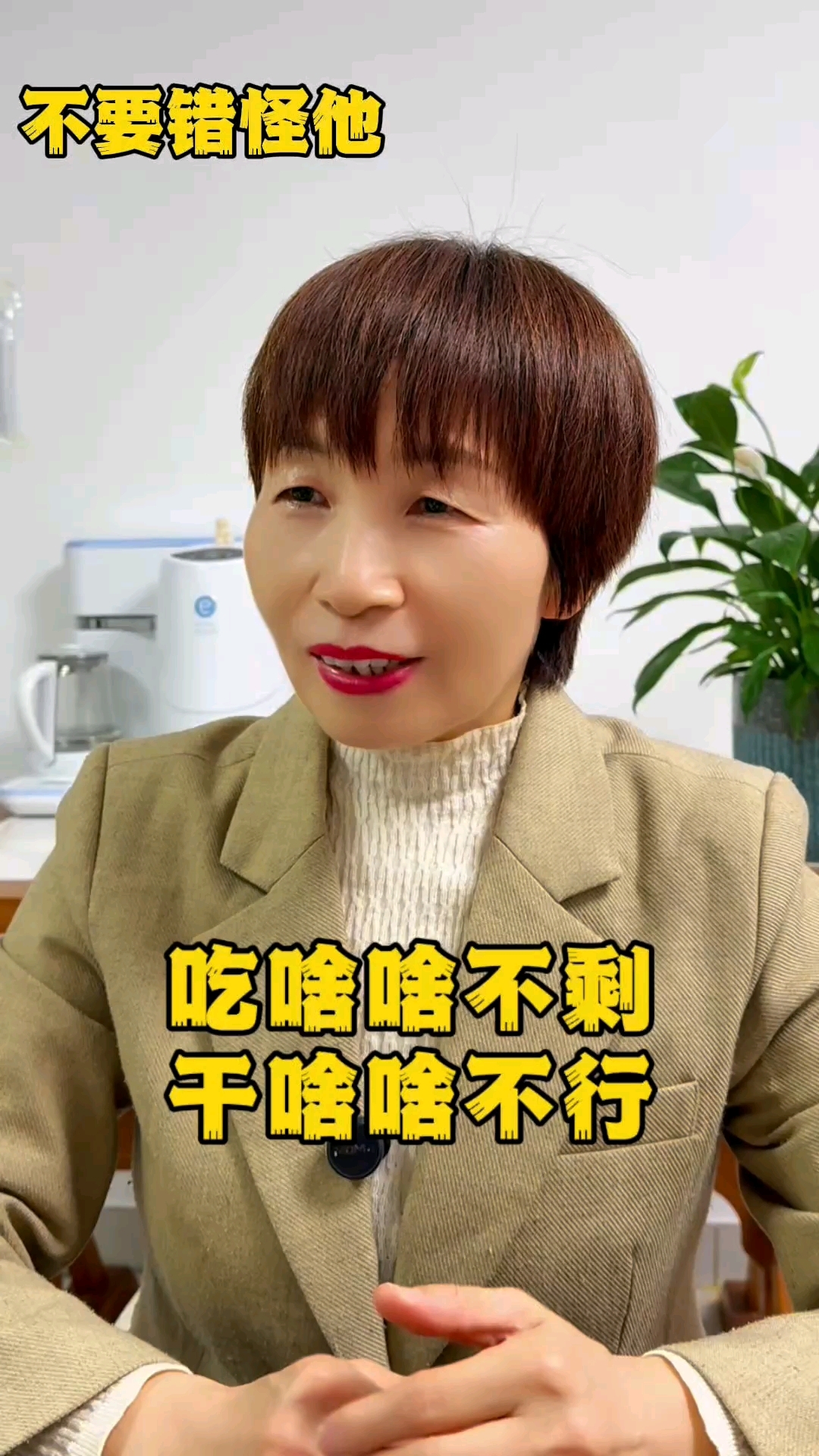 不要错怪他!原来是缺乏营养啊!#安利#纽崔莱#营养早餐