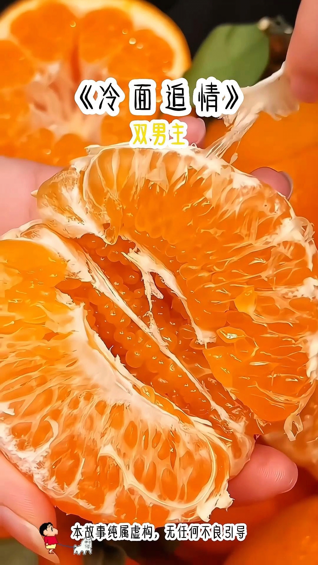 冷面追情