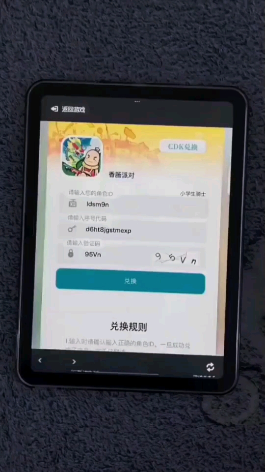 香肠派对6月最新兑换码来了#香肠派对兑换码# #香肠派对#