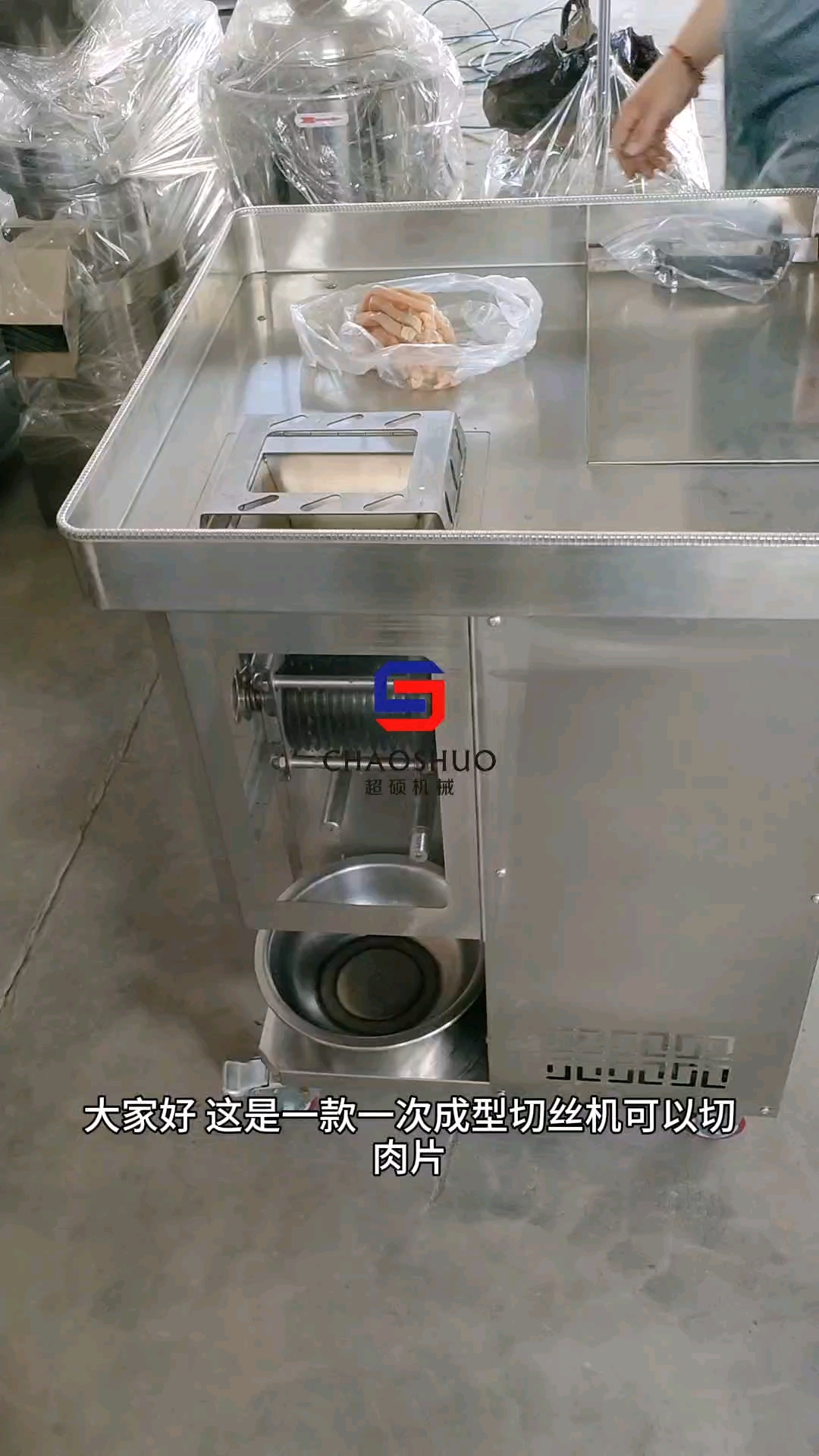 #切片切丝机 #鸡胸肉切丝机#肉丝机#切片切丝机