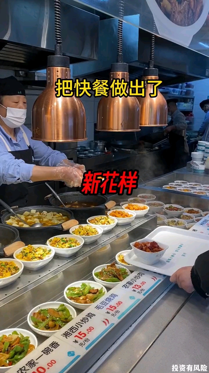 化府小碗菜开放加盟名额啦