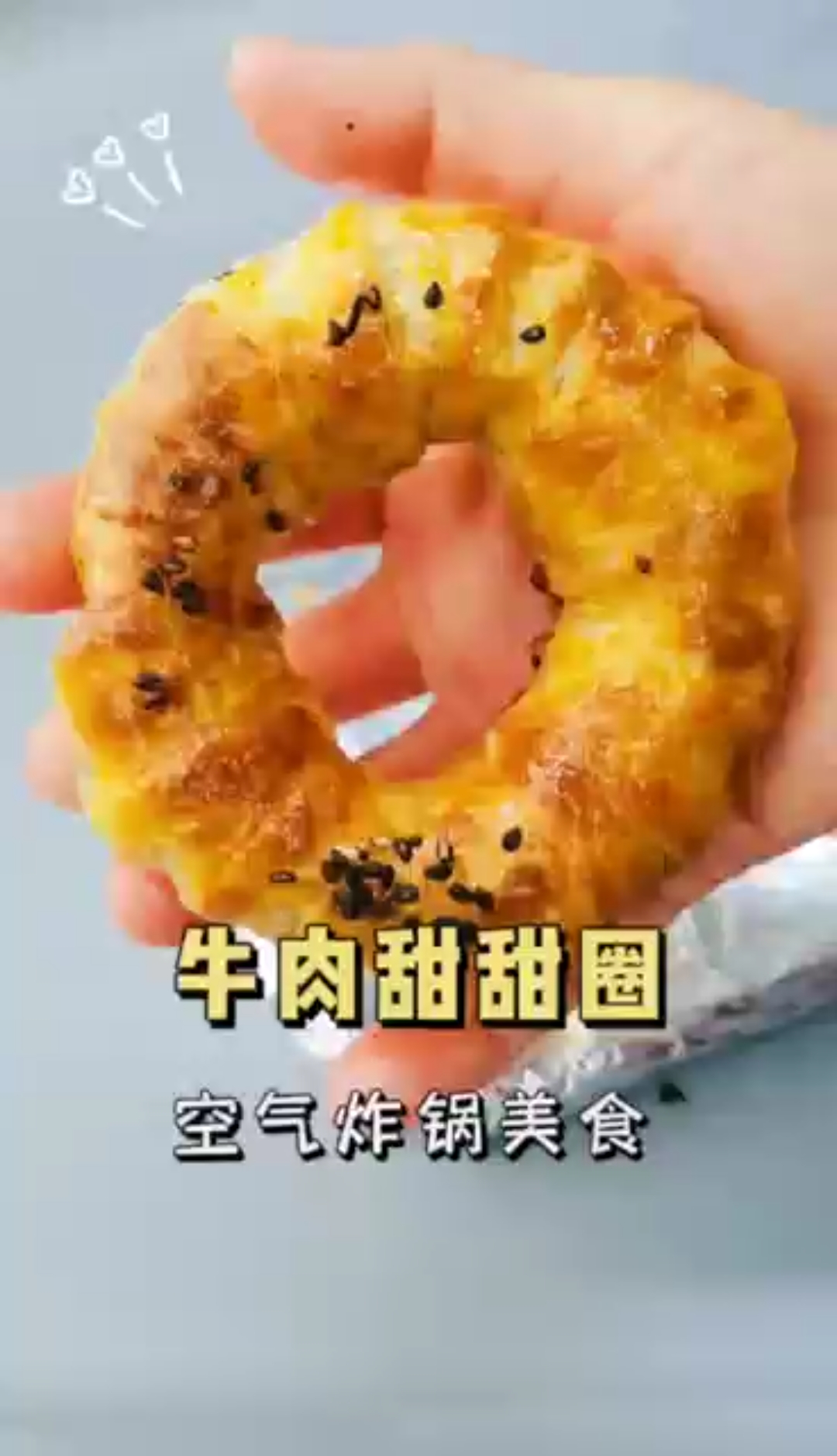 小学生营养早餐‖牛肉甜甜圈