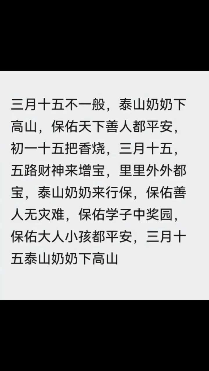 泰山奶奶