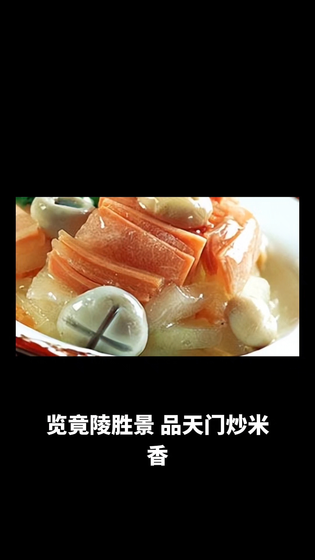 览竟陵胜景,品天门炒米香,天门旅游美食攻略