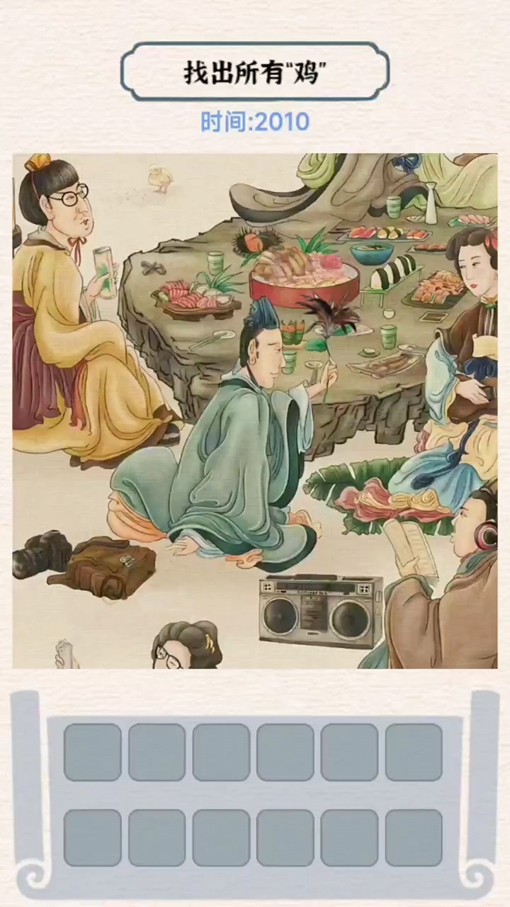 休闲游戏:找出所有的鸡