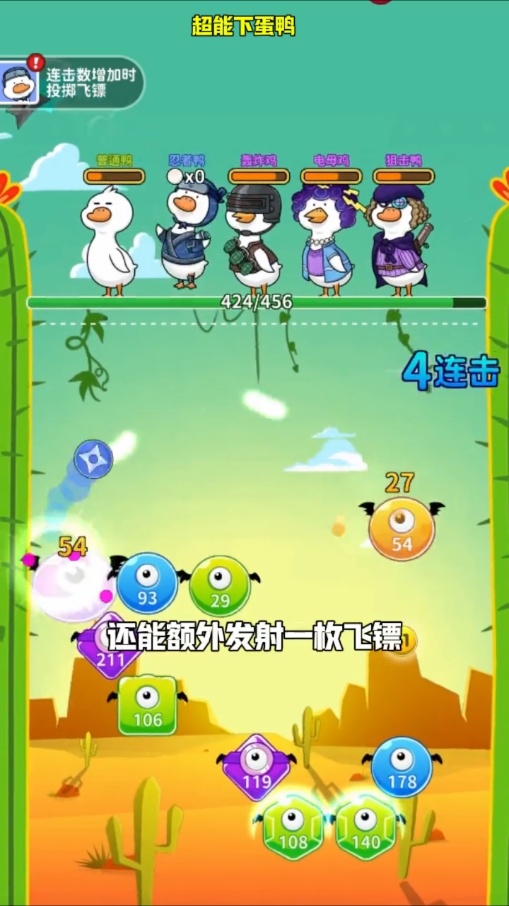 休闲游戏:超能下蛋鸭