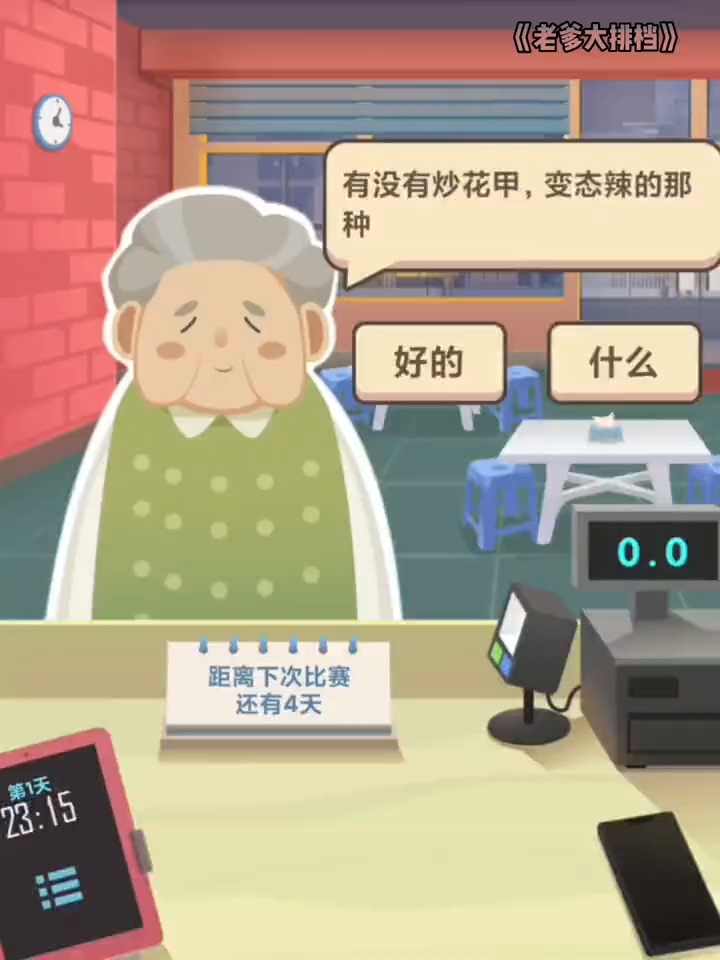 老爹大排档:盐不小心放多了