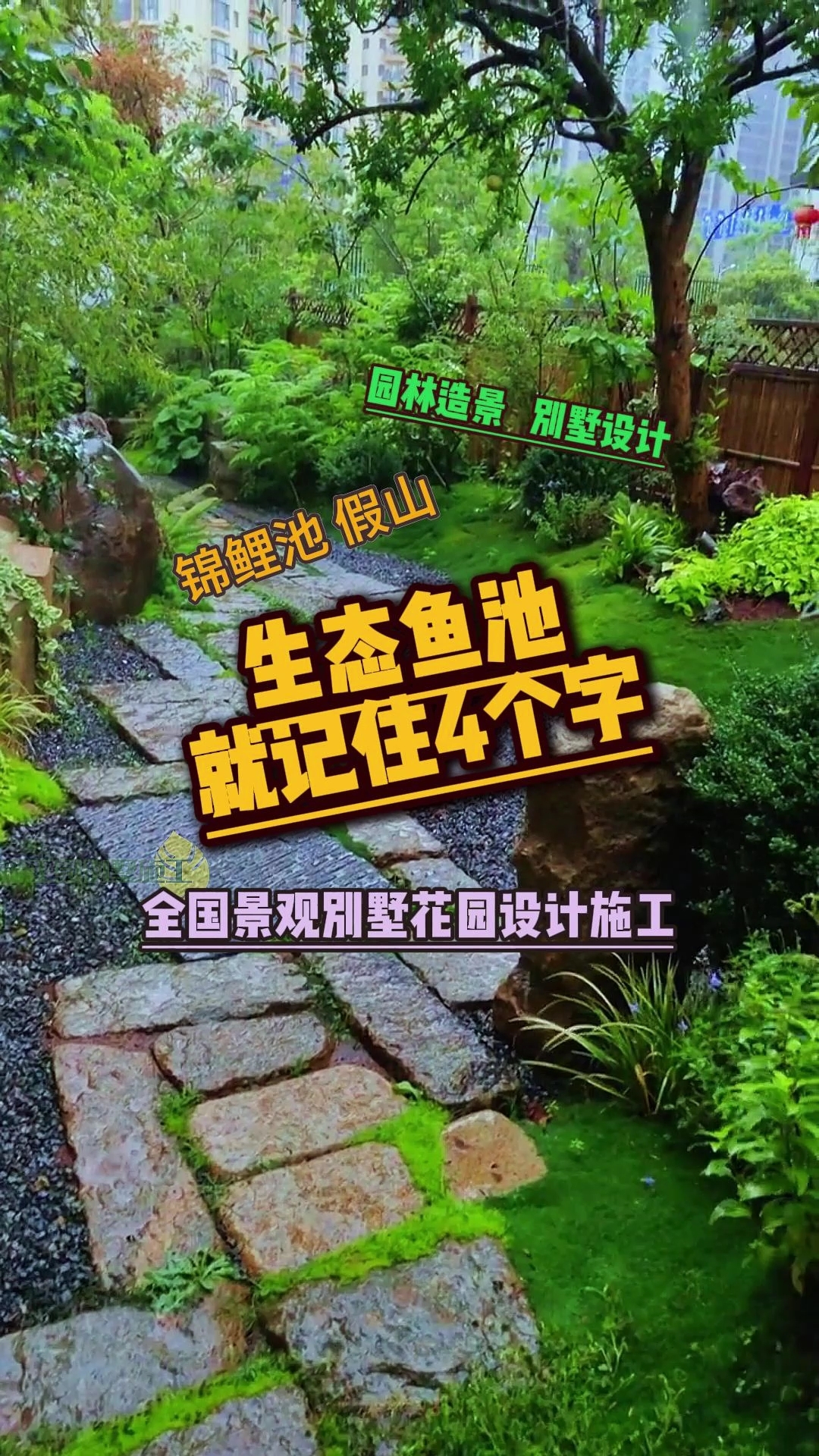 绝美生态鱼池出水口大揭秘!打造迷人生态鱼池