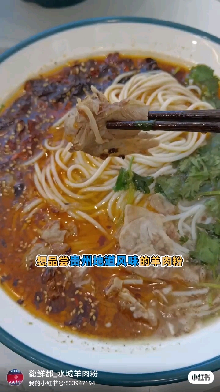 水城羊肉粉,沈北航空航天大学地铁站