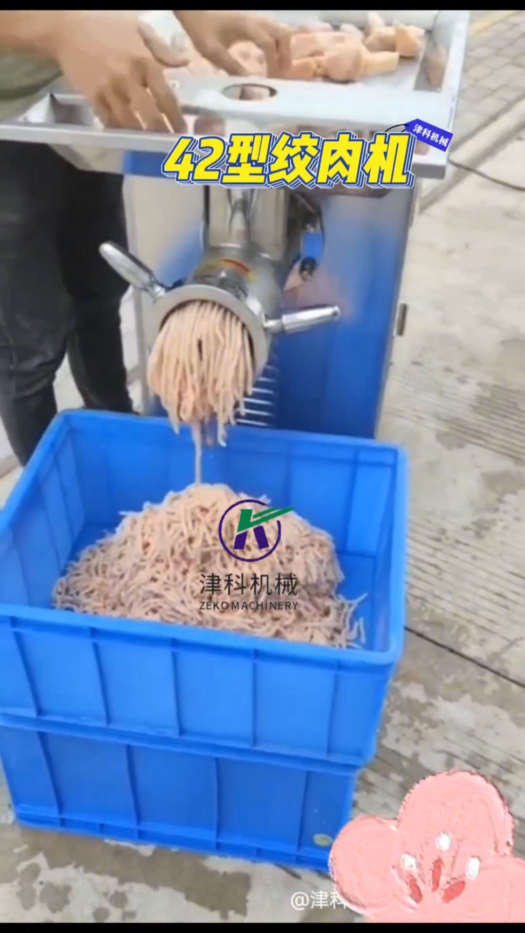 42型绞肉机,绞肉均匀,工作效率高,一机多用,省时省力省人工