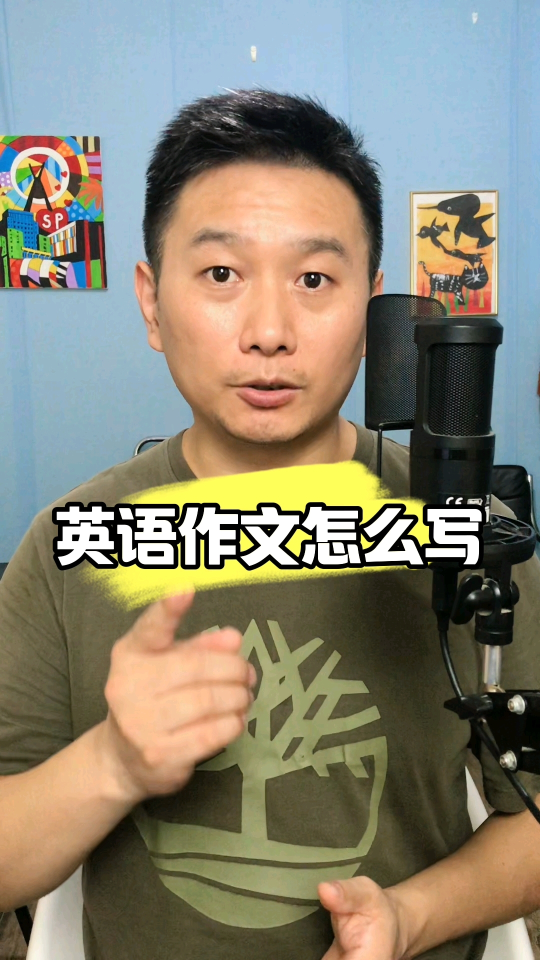 英语作文怎么写