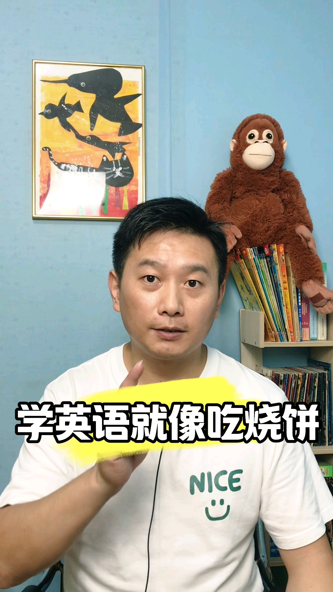 学英语就像吃烧饼