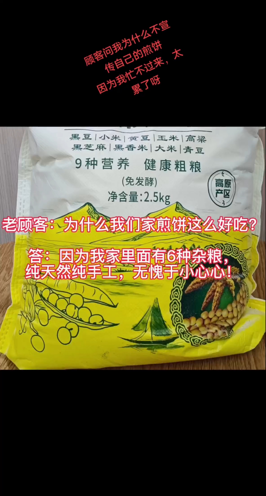 被无数老顾客跪求秘方的杂粮煎饼,我公布出来了,别问啦