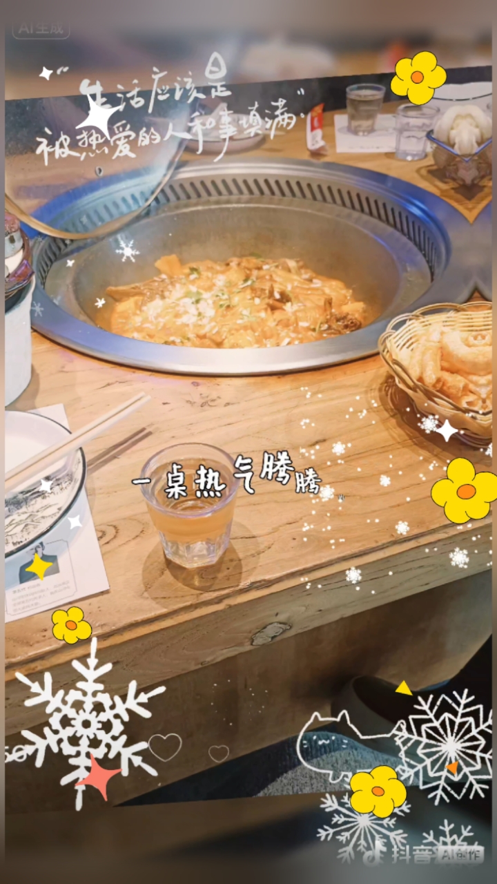山河屯铁锅炖大鹅鹅鹅鹅，雪花飘落