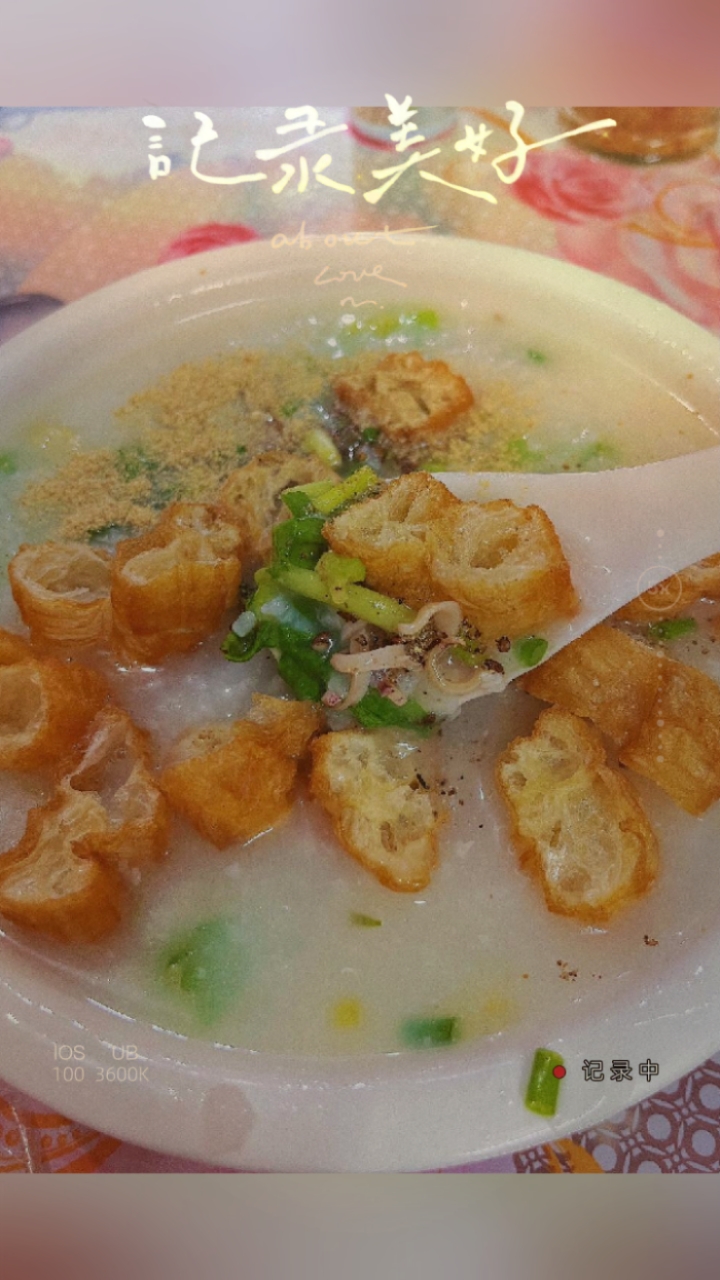 瘦肉粥,加着鱿鱼干,油条[比心][比心][比心]
