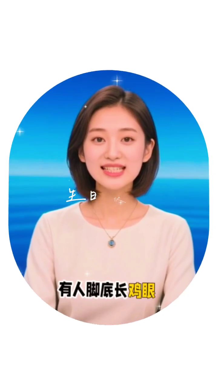 脚底长茧长鸡眼都是身体发出的信号,你会解读信号吗?