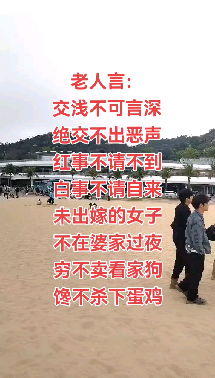 再饿不杀下蛋鸡。